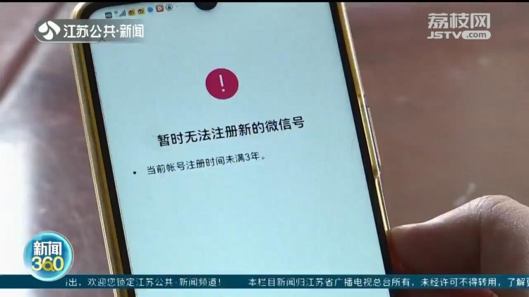 开通微信“小号”难吗？来听听专家怎么说