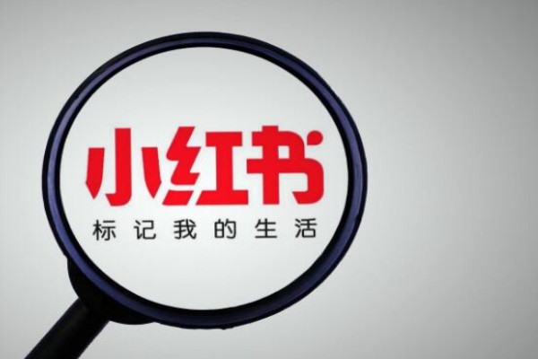 小红书视频怎么返佣？